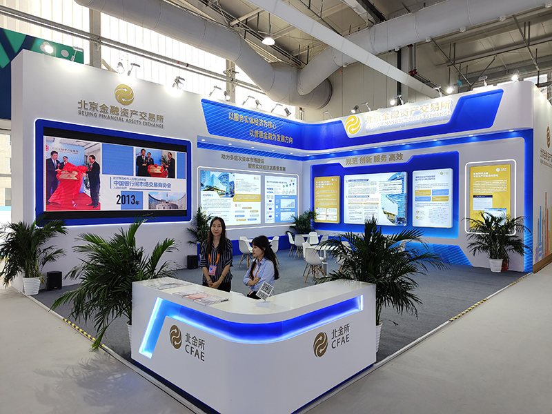 2023年9月2日，中國國際服務(wù)貿(mào)易交易會舉辦，各類金融服務(wù)精彩展示。